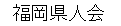 http://www.fukuoka.org.br/ http://www.fukuoka.org.br/