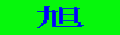 http://www.youandi.hpg.com.br http://www.youandi.hpg.com.br