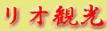 http://www.riokanko.com.br/ http://www.riokanko.com.br/